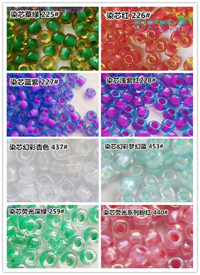 串珠材料星牌MGB米珠2mm染芯彩225/226/227/228/259/437/440/453
