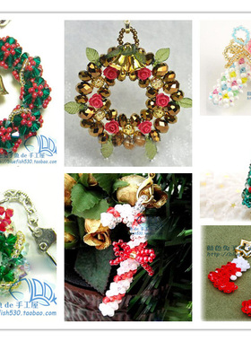 diy手工串珠水晶珠材料包圣诞铃铛花环手杖鞋圣诞礼物树基础视频