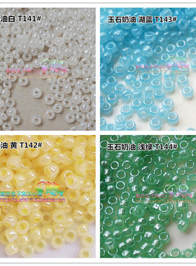 diy手工包礼服串珠材料 日本TOHO米珠3mm玉石奶油141/142/143/144