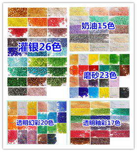 手工玩偶法绣串珠材料MGB米珠2mm灌银磨砂透明幻彩油光奶油套餐