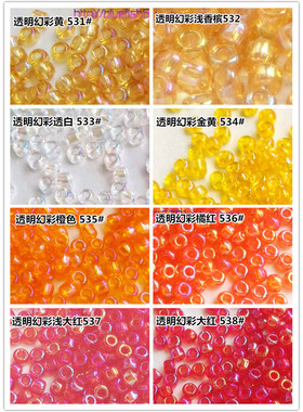 diy玩偶法绣MGB米珠2mm透明幻彩531/532/533/534/535/536/537/538