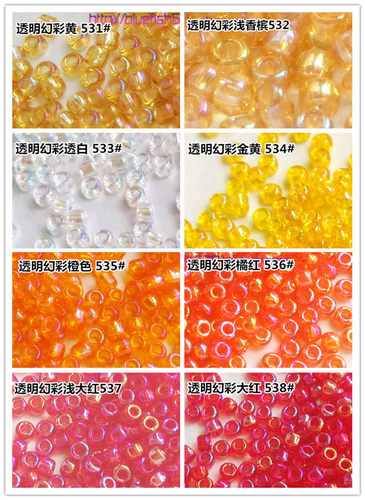 mgb米珠透明幻彩diy手工材料
