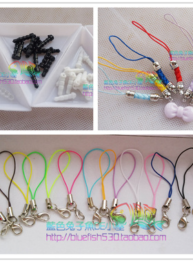 DIY玩偶挂件串珠材料饰品配件手机绳含龙虾扣/挂绳/防尘塞多色