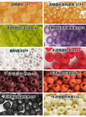 手工串珠材料日本TOHO米珠2mm磨砂2/2C/4/19/41/45/46/46L/49/51F