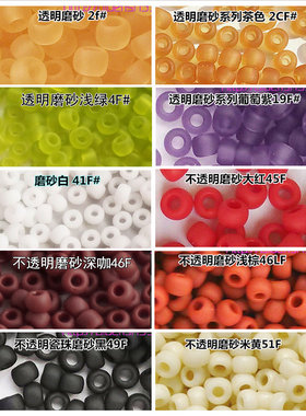日本磨砂手工串珠DIY东宝米珠