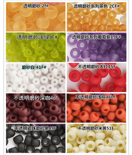 日本磨砂手工串珠DIY东宝米珠