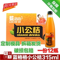 Lantig Gonggong Orange Orange Beverages Fruit Juice напитки Harbin Specialty Ностальгическое стеклянное ночное рынок.