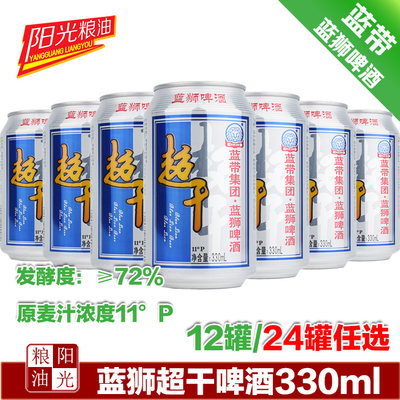 原汁麦11度啤酒蓝带蓝狮超干