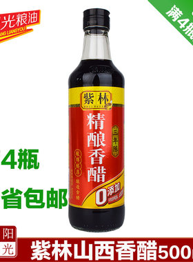 紫林山西香醋500ml凉拌热炒饺子