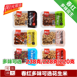 春红花生米盒装多口味五香麻辣原味盐爆无壳花生下酒菜休闲食品