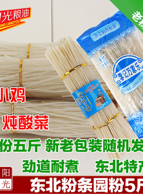 李记老粉匠东北粉条5斤 火锅粉圆粉劲道马铃薯粉土豆粉猪肉炖粉