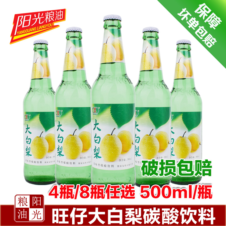 大白梨汽水玻璃瓶东北老式整箱500ml/瓶哈尔滨瓶旺仔怀旧老汽水 咖啡/麦片/冲饮 碳酸饮料 原图主图