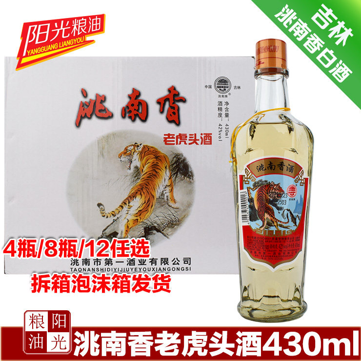 洮南香六楞老虎头白酒42度(配制酒)430ml*6瓶东北吉林地方名酒