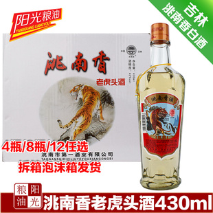 洮南香六楞老虎头白酒42度(配制酒)430ml*6瓶东北吉林地方名酒