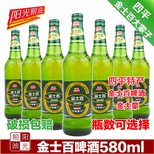 金士百啤酒580ml每瓶金大懵子非金士百纯生杯桶东北啤酒多省包邮 - 封面