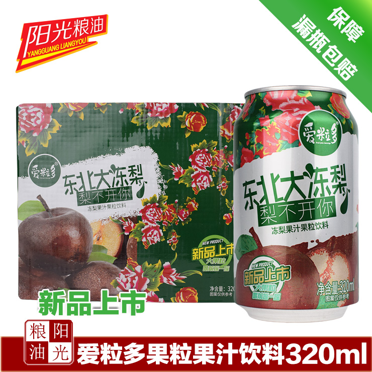 爱粒多东北冻梨果汁果粒饮料320ml×20罐 梨不开你