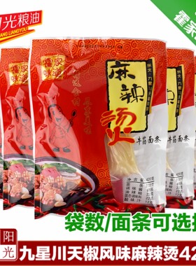 九星川天椒霍家味道麻辣烫