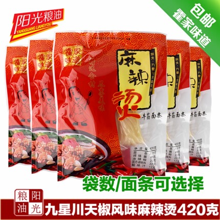 九星川天椒风味霍家味道麻辣烫3袋×420g带料牛筋面冷面碴条方便