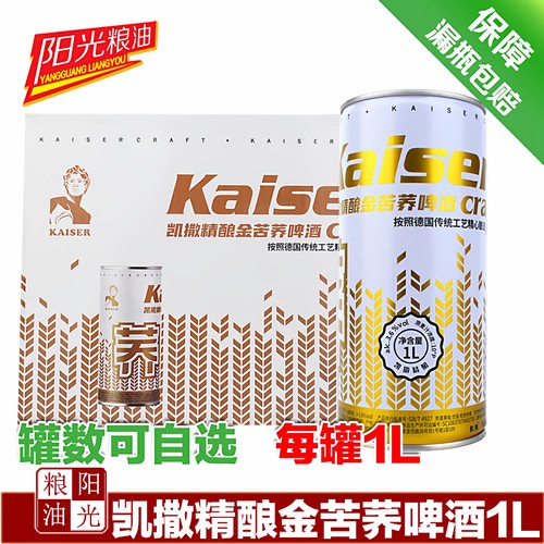 凯撒精酿金苦荞啤酒1L