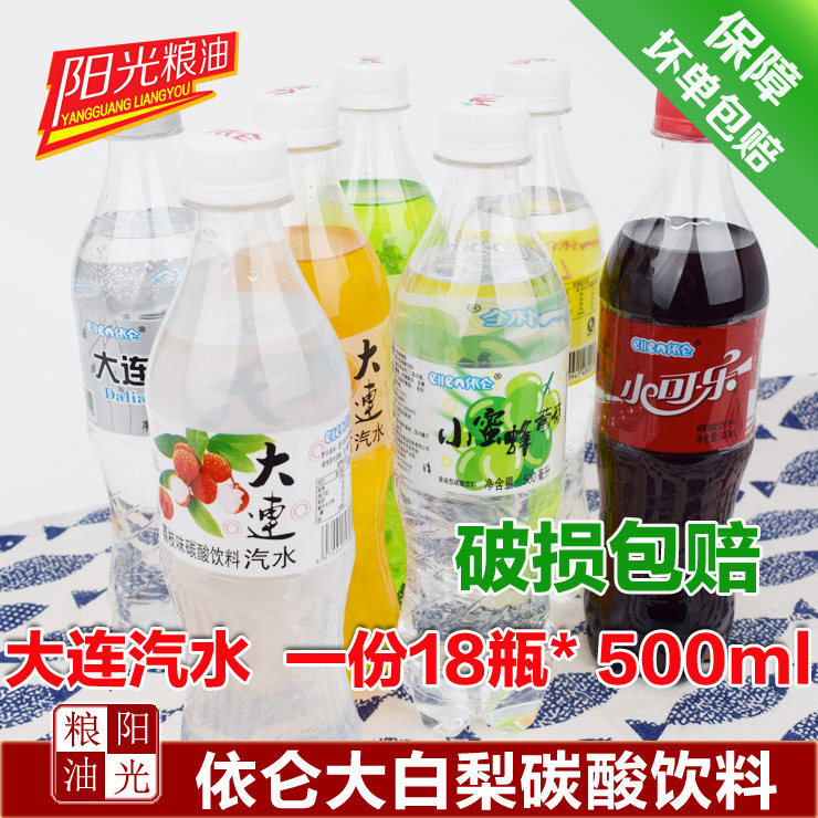 依仑汽水7种口味5瓶-18瓶东北大连汽水大白梨老汽水果味饮料包邮