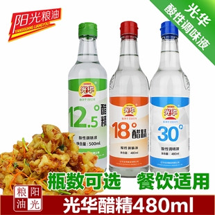 丹东光华12.5度醋精锅包肉烤冷面醋精食用白醋凉拌菜烧烤麻辣烫