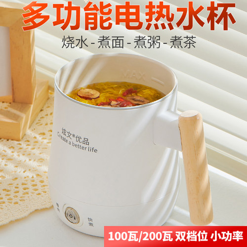 小功率家用养生杯电炖杯办公室煮茶电热水杯煮牛奶中药电加热神器