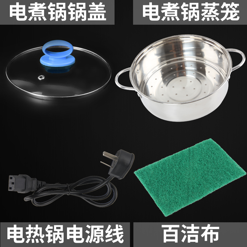 多功能电煮锅配件电热锅通用三孔电源线插头锅盖钢化1.8玻璃盖1.5