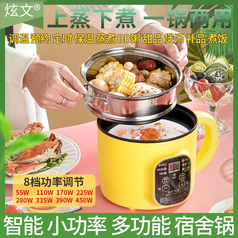 炫文学生锅宿舍小功率多用电煮锅图片