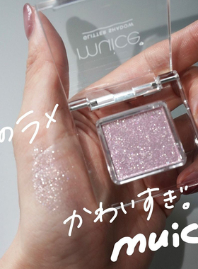 11.29发售 日本muice眼影 秋冬限定闪闪碎钻立体光泽亮晶晶眼影