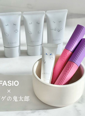 6.16发售日本FASIO限定彩妆系列 BB霜隐形毛孔啫喱睫毛膏纤长浓密