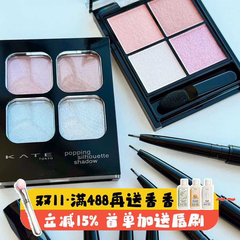10.25发售 日本凯朵kate 限定四色眼影0.8mm极细眉笔卧蚕眼线笔