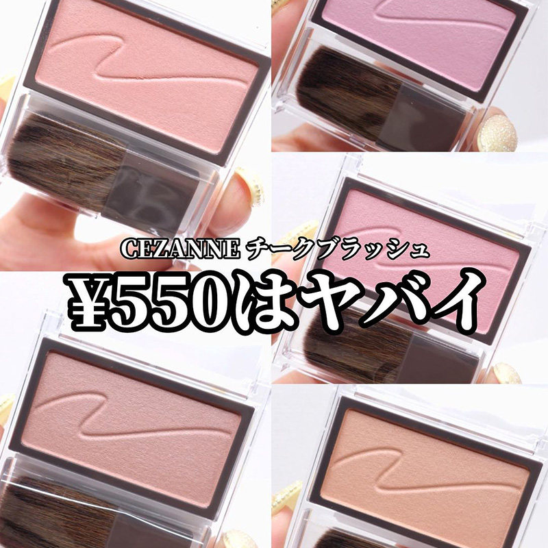 CEZANNE倩丽新款腮红自然显色