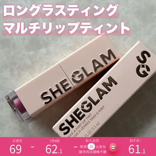 超持久亮面唇釉 日本 不沾杯 染唇液 sheglam唇彩 不易掉色显白