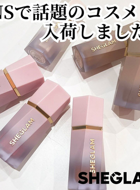 小猴子同款 日本采购sheglam液体修容液灰调阴影防水哑光soft Tan