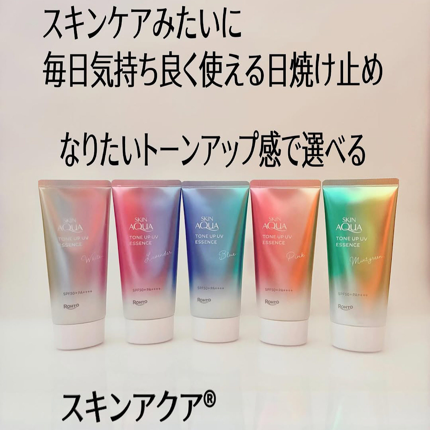 现货日本曼秀雷敦新碧skinaqua彩虹防晒UV透明感提亮隔离70g B