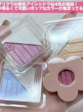 日本mary quant玛丽官小花单色眼影哑光珠光亮片碎钻清透粉质细腻