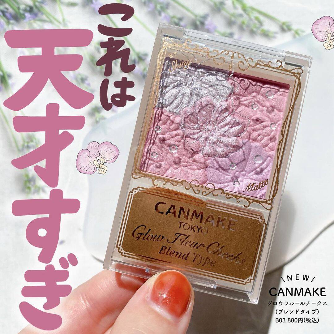 日本canmake井田/砍妹花瓣腮红 提升气色易上色好晕染17/B03新色B