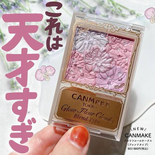 canmake提升气色新品腮红花瓣
