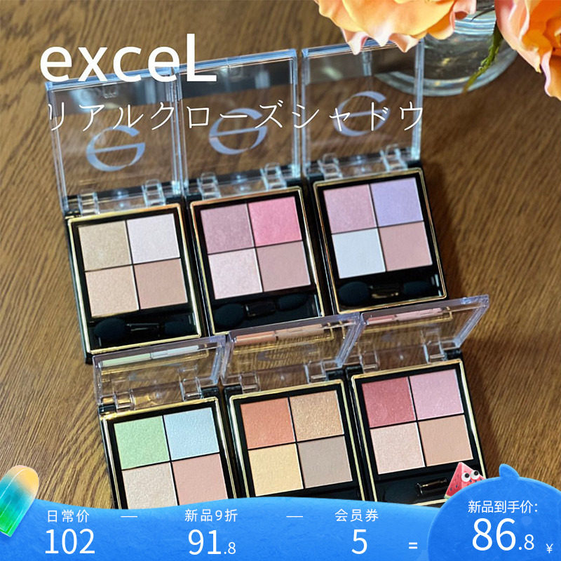部分现货 日本SANA日系EXCEL眼影四色裸色深邃大地色珠光2023新品