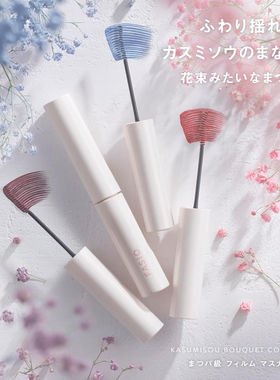 2.16发售 日本fasio睫毛膏 春季限定超细鲜花彩色睫毛膏隔离