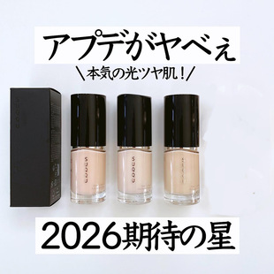 2026.2.6发售 日本suqqu苏酷限定防晒霜散粉粉底液 水润光泽清爽
