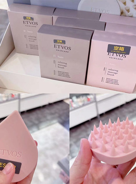 现货 日本etvos洗头梳子白色粉色黑色头皮按摩深层清洁面部刮痧