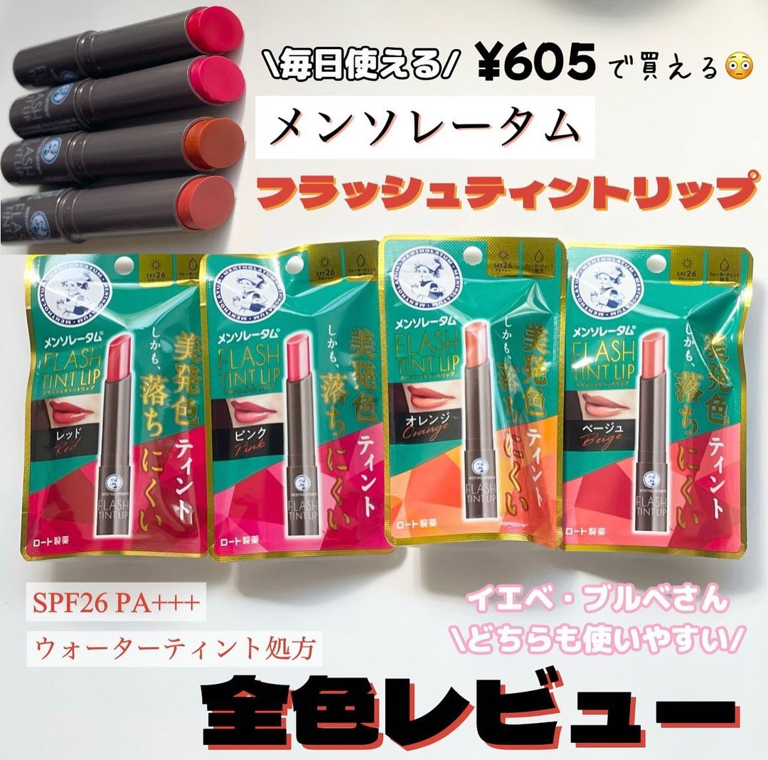 曼秀雷敦唇膏日本版女有色口红秋季新品滋润角质护理绵绵慕斯棒