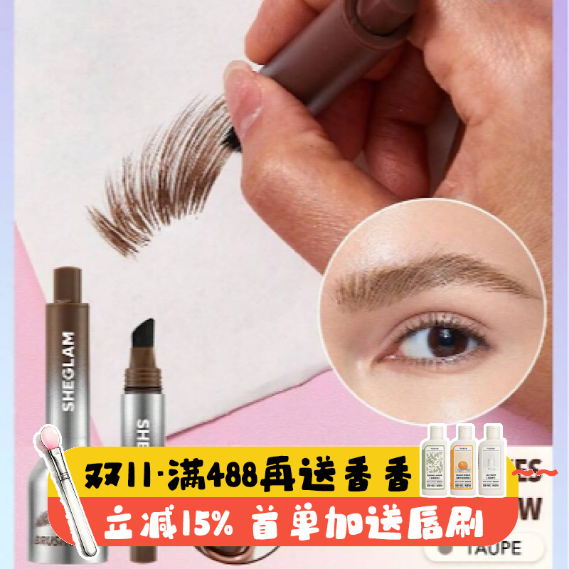 日本采购sheglam眉笔野生眉毛绒感大刷头染眉膏自然发际线防晕染