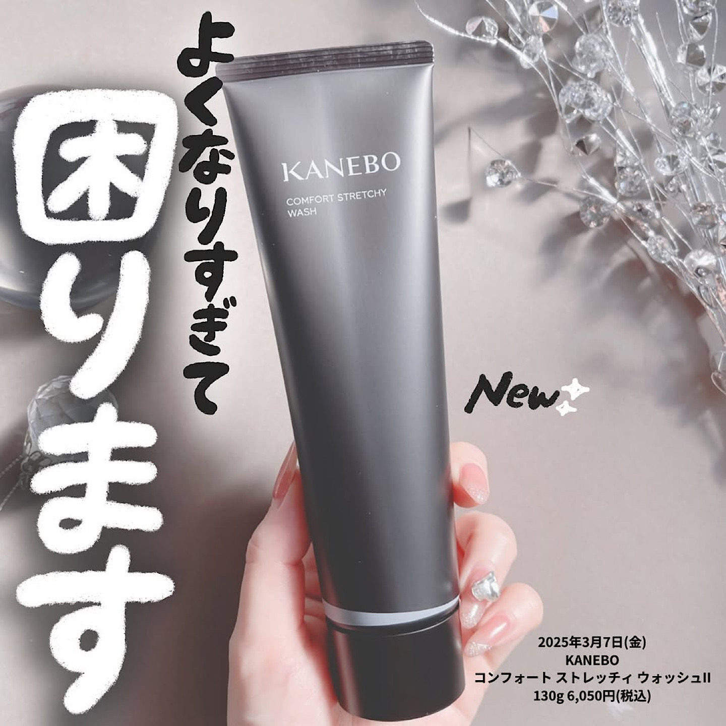 日本kanebo嘉娜宝黑管拉丝深层洁面二代130g佳丽宝盈润洗面奶B