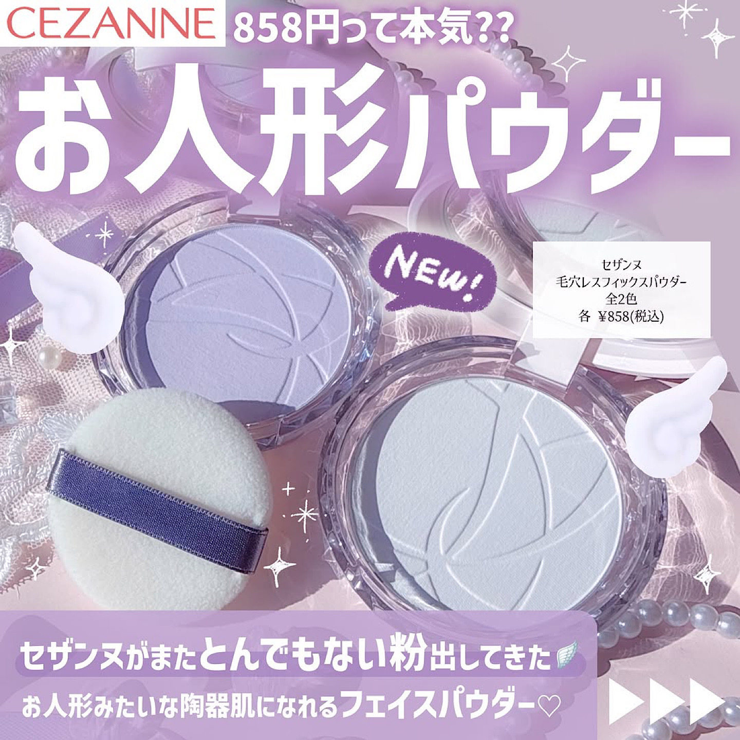 现货2026新版日本cezanne倩丽粉饼零毛孔蜜粉饼防水控油定妆隐形B