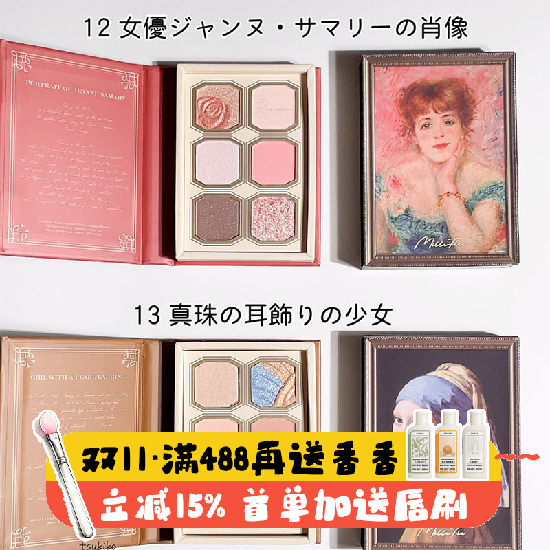 millefee6色修饰口红睫毛膏