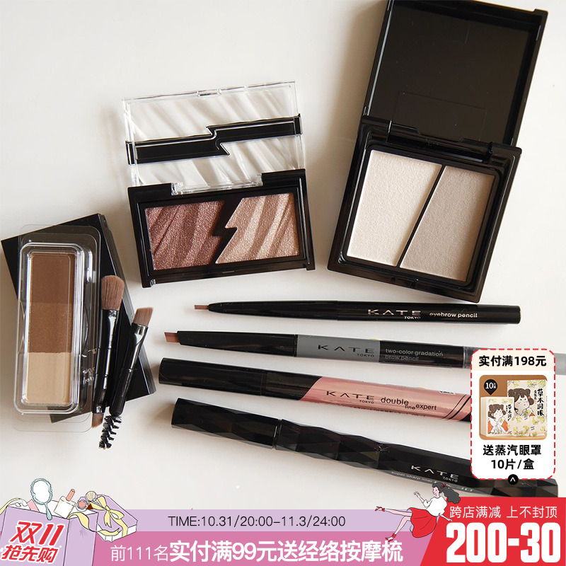 7.22发售日本kate眼影单色双色修容粉饼2023秋季新品眉笔眼线液笔