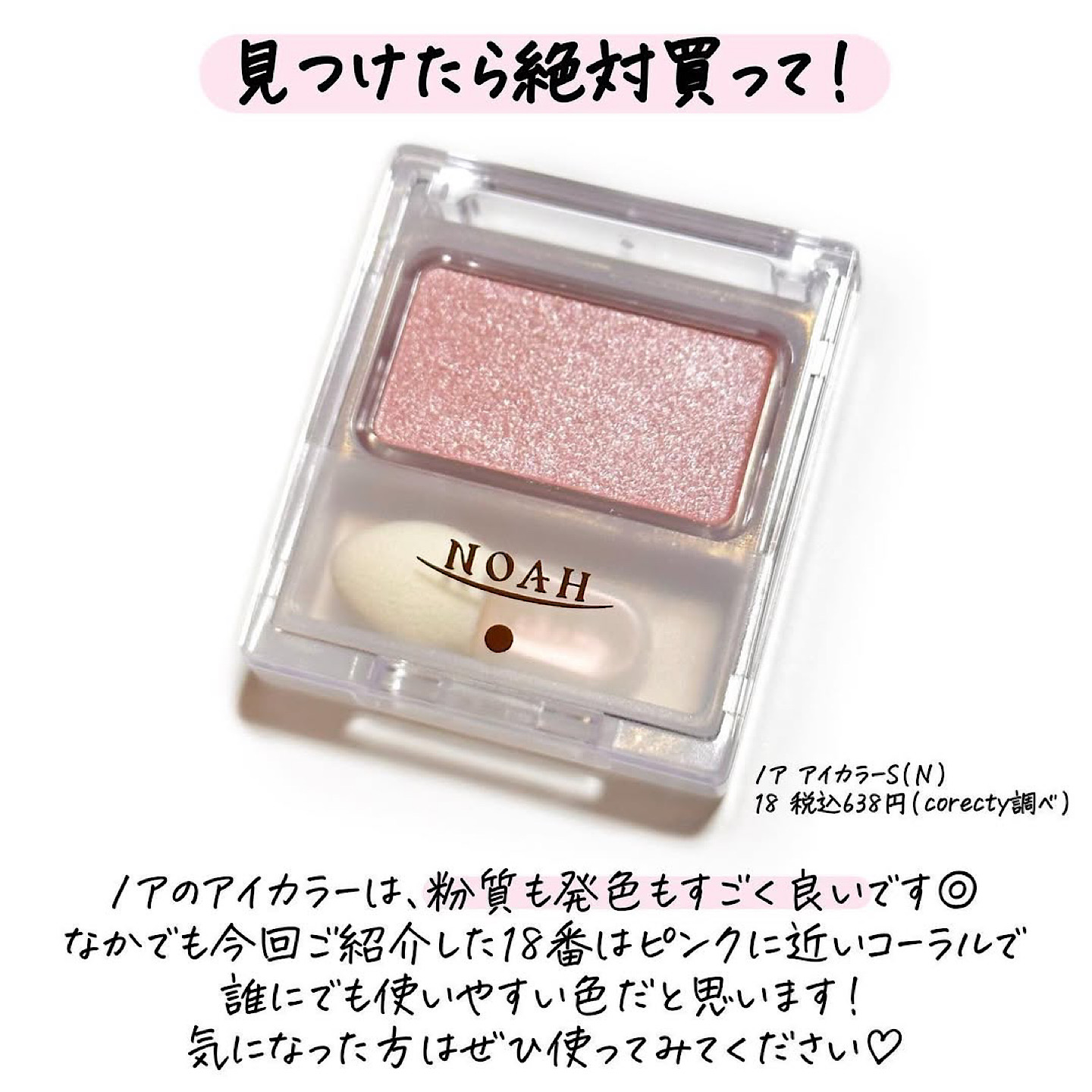 日本KOSENOAH单色眼影六色可选