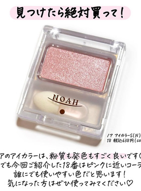 日本KOSE NOAH单色眼影 六色可选卧蚕提亮高光自然清透立体多用盘